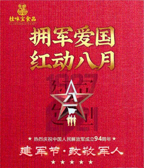 寻找丢失的婴儿